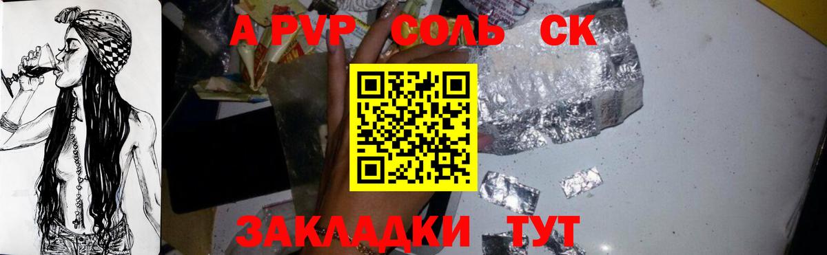 APVP VHQ  Alpha PVP крисы CK  A-PVP кристаллы  Alpha PVP  Вход с VPN  Саранск 