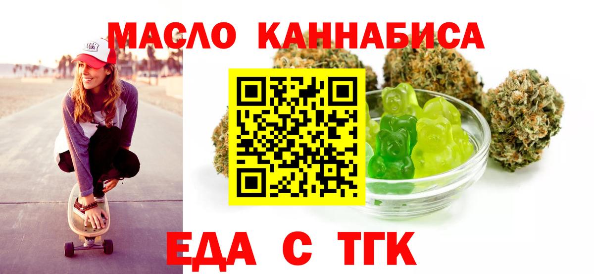 Саранск  Печенье с ТГК марихуана  Вход с VPN 