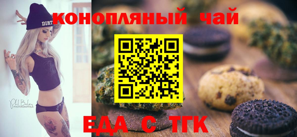 БУТИРАТ Саранск