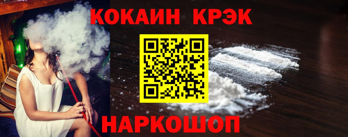 Саранск  COCAIN Перу  Вход с VPN  COCAIN Боливия 
