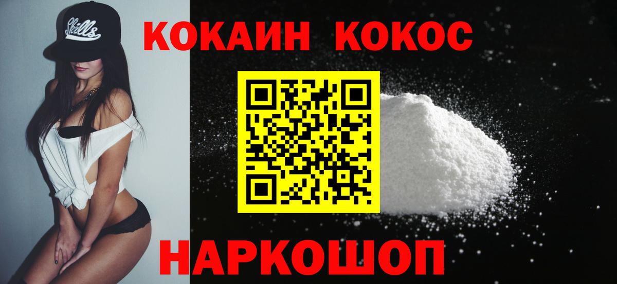 КОКАИН VHQ Саранск