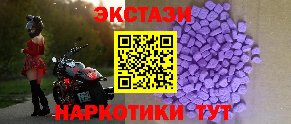 ЭКСТАЗИ MDMA  маркетплейс состав  Экстази 99%  Ecstasy  Саранск  Вход с VPN 