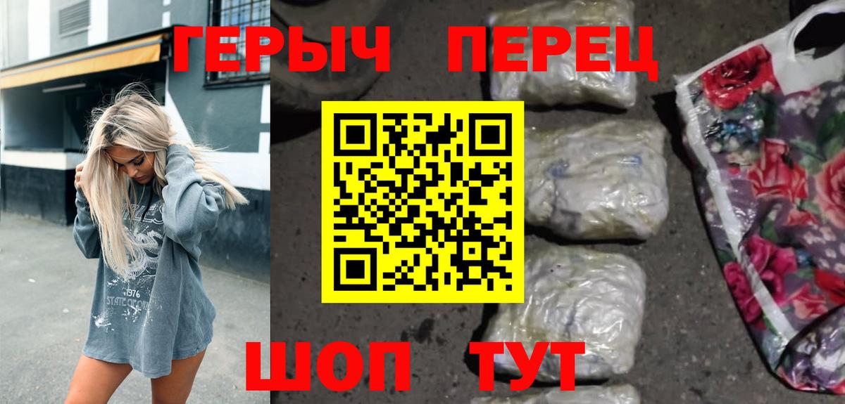 Саранск  ГЕРОИН афганец  Вход с VPN 