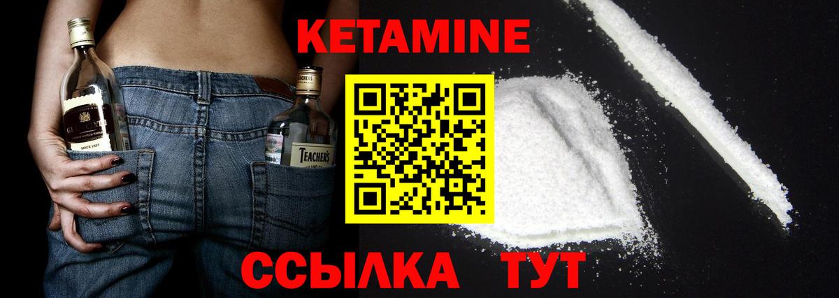 нарко площадка наркотические препараты  Кетамин VHQ  Вход с VPN  Саранск  гидра зеркало 