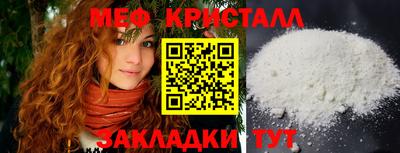 меф Бузулук