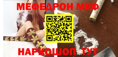 мефедрон VHQ Будённовск