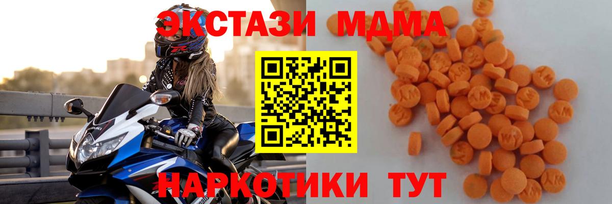 MDMA  Вход с VPN  Саранск  MDMA молли  МДМА кристаллы 