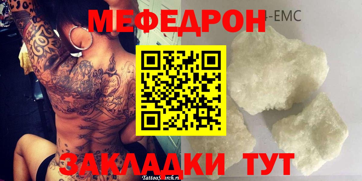 МЕФ мука Саранск