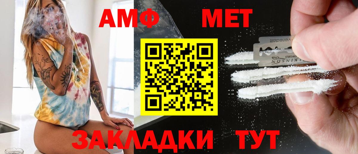 Метамфетамин винт Саранск