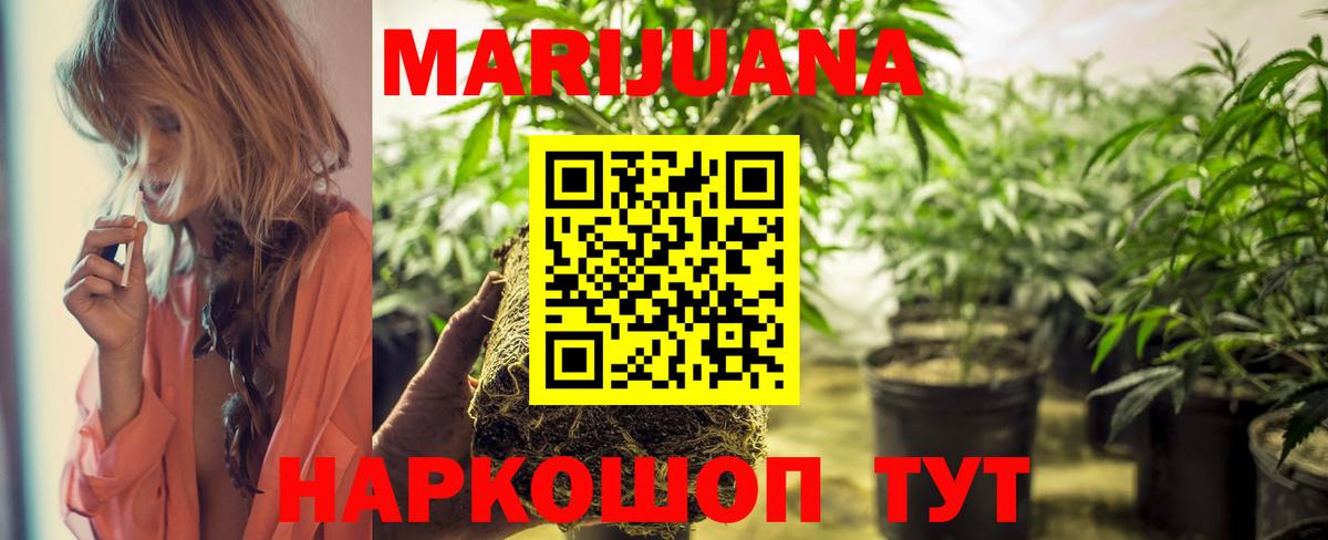 Конопля марихуана  Вход с VPN  Шишки марихуана индика  Бошки Шишки план  Саранск 